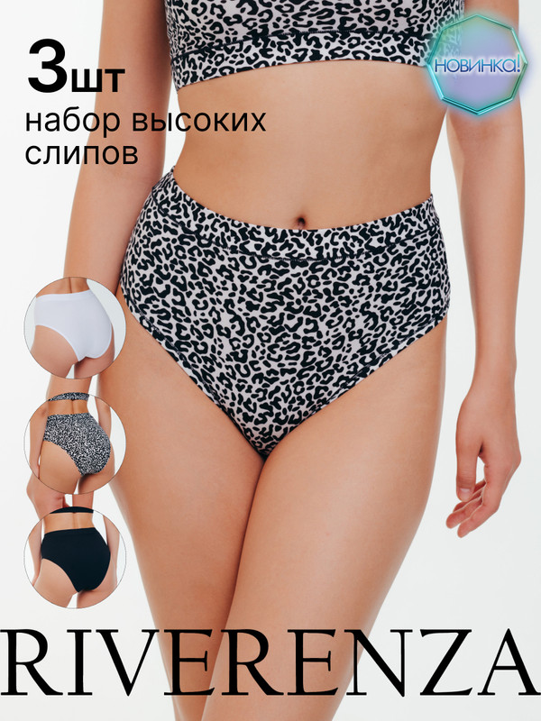 Комплект трусов женских RIVERENZA 0921RZ/3 разноцветных 50 RU, 3 шт., Белый;черный, 0921RZ/3
Комплект трусов женских RIVERENZA 0921RZ/3 разноцветных 50 RU, 3 шт., Белый;черный, 0921RZ/3