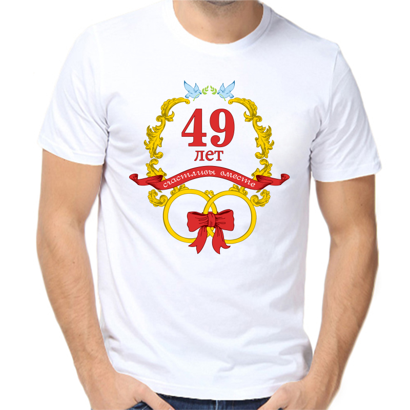 Футболка мужская белая 48 р-р 49 лет счастливы вместе 2, Белый, fm_49_let_schatlivy_vmeste_2
Футболка мужская белая 48 р-р 49 лет счастливы вместе 2, Белый, fm_49_let_schatlivy_vmeste_2