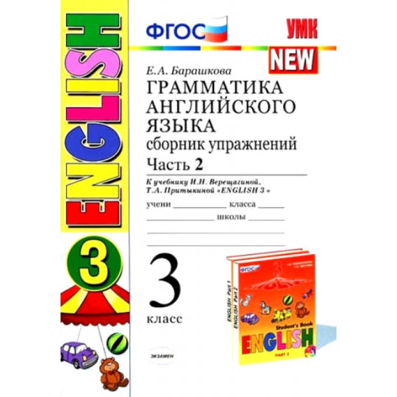 Горячев. Информатика. Информатика в играх и задачах. 3 класс. Рабочая тетрадь. В 2-х ч.…
Горячев. Информатика. Информатика в играх и задачах. 3 класс. Рабочая тетрадь. В 2-х ч.…