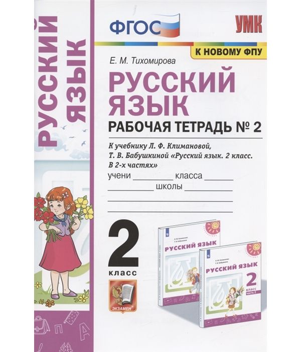 Современный орфографический словарь русского языка. 145 000 слов и словоформ для успешн…
Современный орфографический словарь русского языка. 145 000 слов и словоформ для успешн…