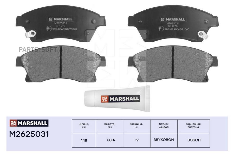 Тормозные колодки MARSHALL Autoparts передние для Chevrolet Aveo/Opel Astra J 09- M2625031
Тормозные колодки MARSHALL Autoparts передние для Chevrolet Aveo/Opel Astra J 09- M2625031