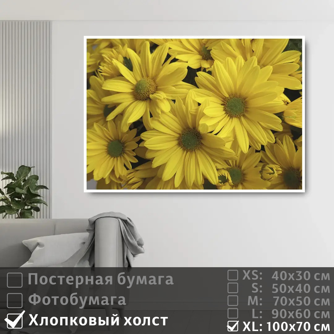 Постер на холсте ПолиЦентр Желтые цветки хризантемы 100х70 см, ЖелтыеЦветкиХризантемы1
Постер на холсте ПолиЦентр Желтые цветки хризантемы 100х70 см, ЖелтыеЦветкиХризантемы1