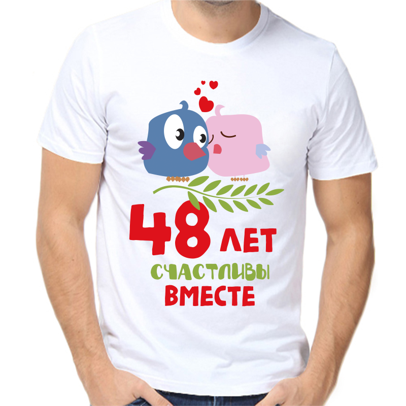 Футболка мужская белая 56 р-р 48 лет счастливы вместе, Белый, fm_48_let_schatlivy_vmeste
Футболка мужская белая 56 р-р 48 лет счастливы вместе, Белый, fm_48_let_schatlivy_vmeste