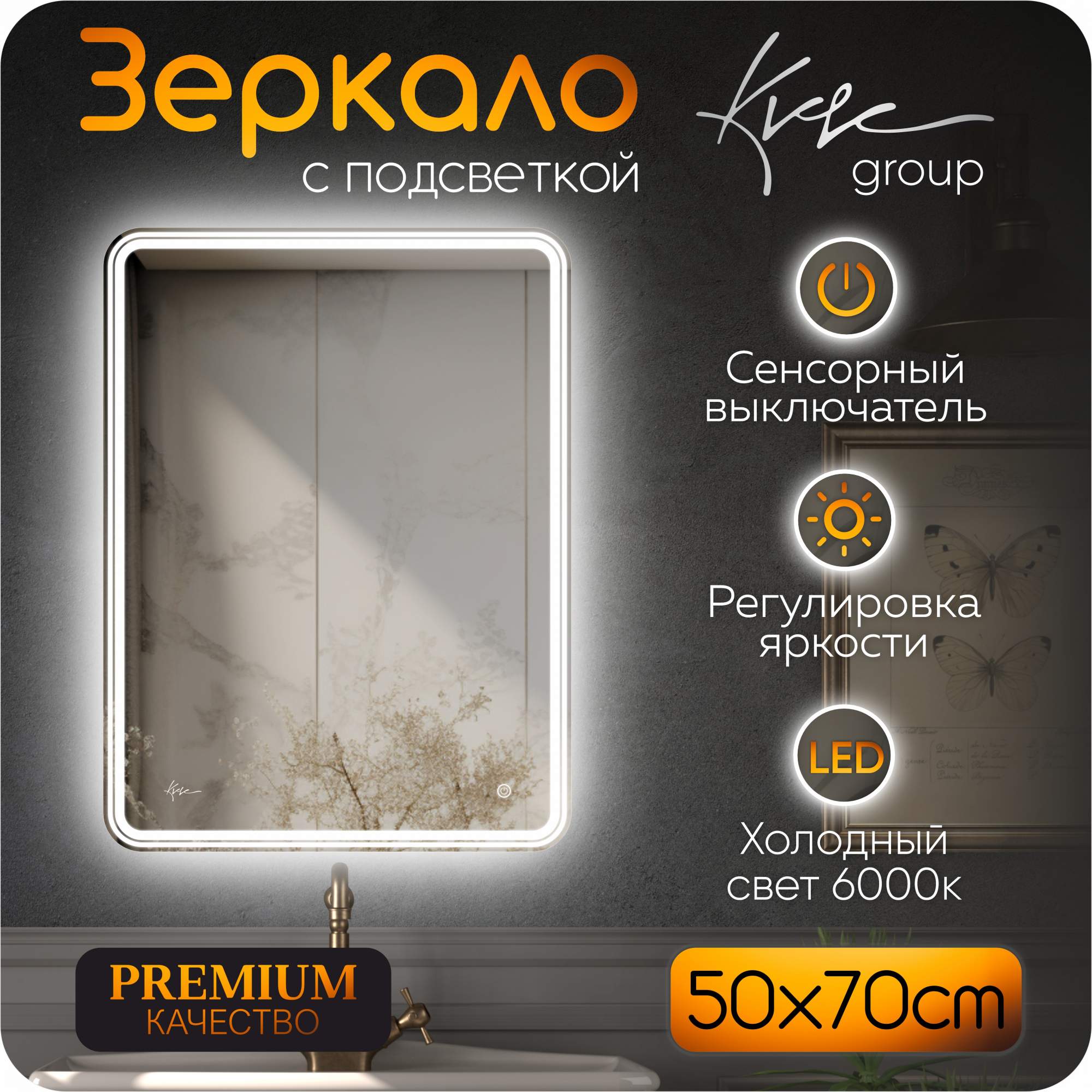 Зеркало настенное в ванную с подсветкой Malta 50х70 см (6000К) MALT520_BP, Серебристый, MALTA__подсветка
Зеркало настенное в ванную с подсветкой Malta 50х70 см (6000К) MALT520_BP, Серебристый, MALTA__подсветка
