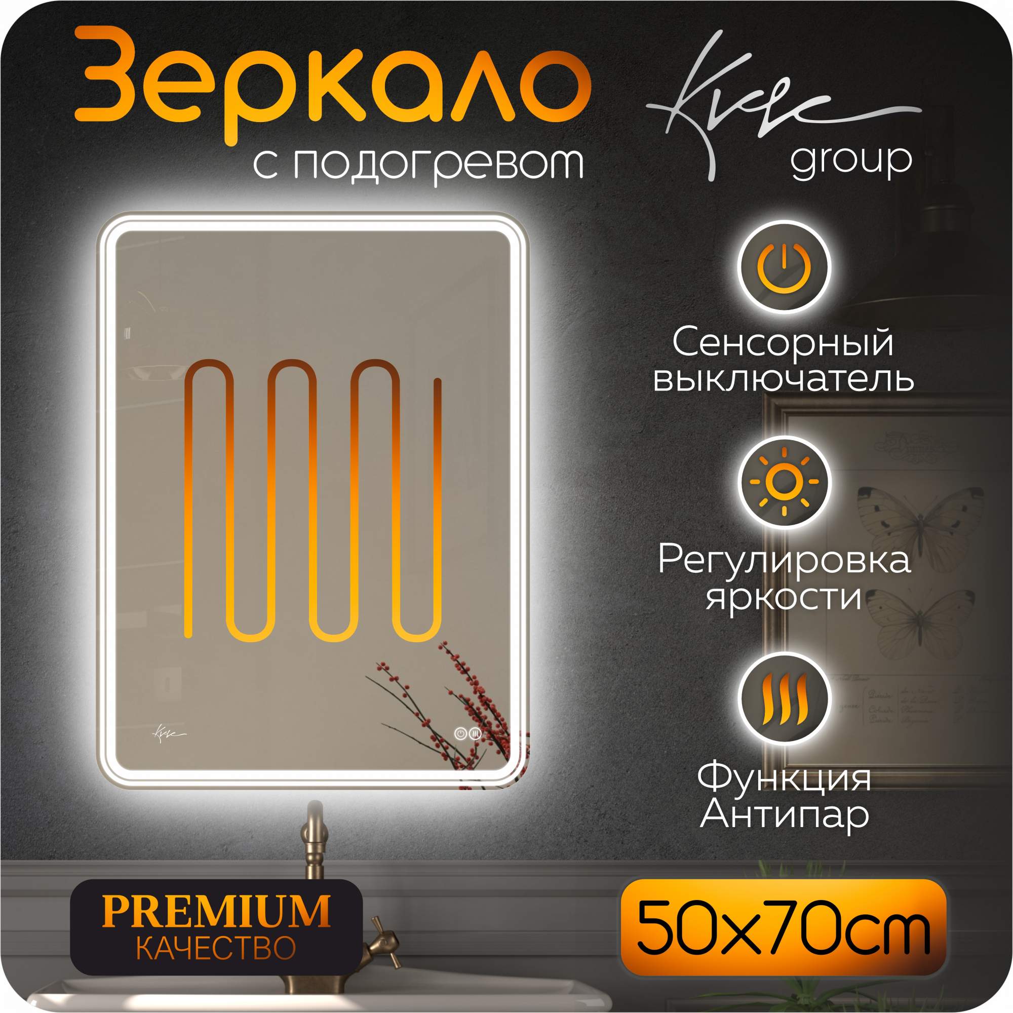 Зеркало настенное в ванную с подсветкой и подогревом Malta 50х70 см (6000К) MALT520_, Белый, MALTA_подогрев
Зеркало настенное в ванную с подсветкой и подогревом Malta 50х70 см (6000К) MALT520_, Белый, MALTA_подогрев