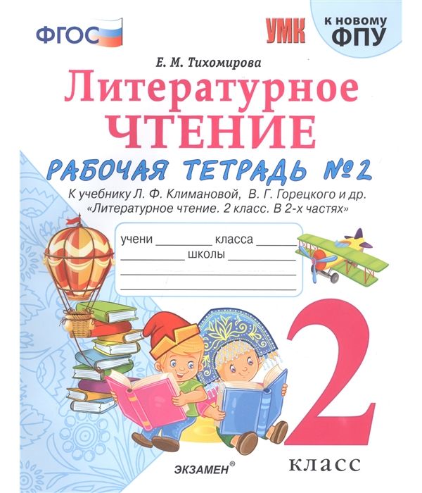 ВПР. Русский язык 5 класс. 20 вариантов. Типовые варианты. ФИОКО + вкладка Хасянова, Ан…
ВПР. Русский язык 5 класс. 20 вариантов. Типовые варианты. ФИОКО + вкладка Хасянова, Ан…