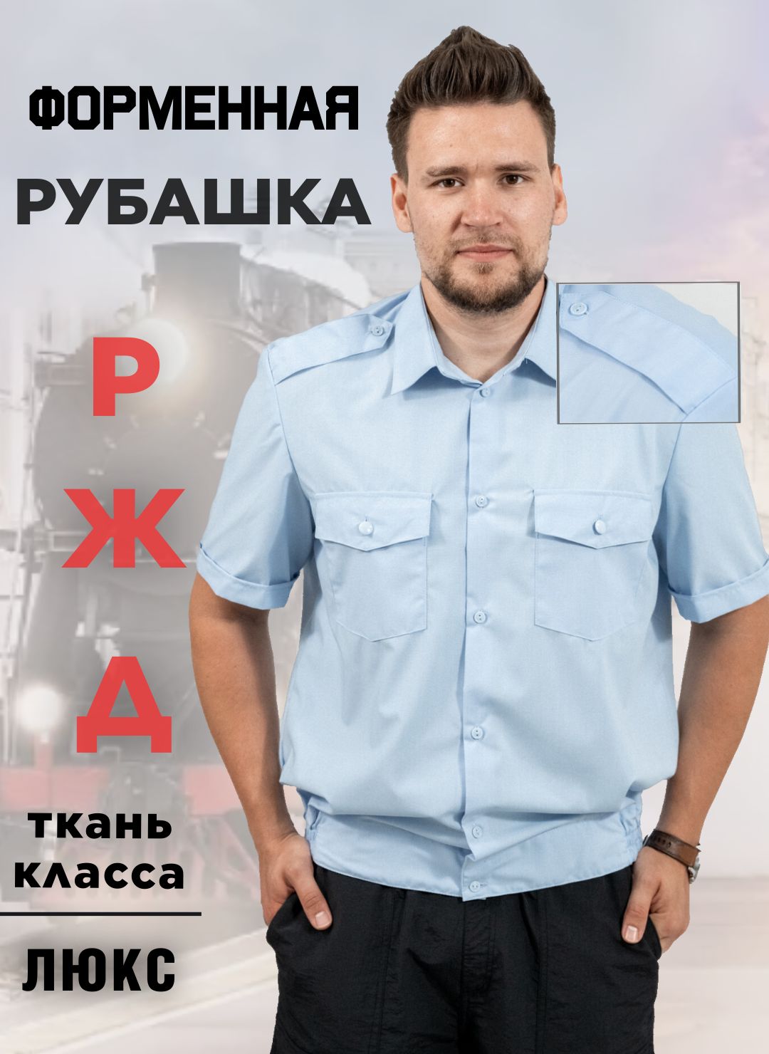 Рубашка рабочая мужская ПОЛИГОН УН-00004125-1 голубая 52/176 RU, Голубой, УН-00004125-1
Рубашка рабочая мужская ПОЛИГОН УН-00004125-1 голубая 52/176 RU, Голубой, УН-00004125-1