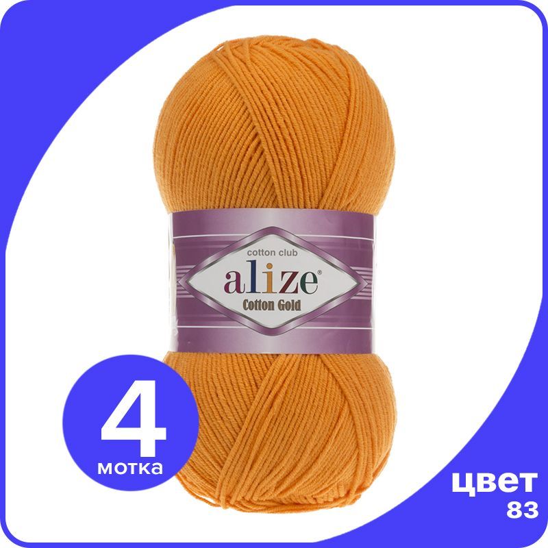 Пряжа Alize Cotton Gold (Ализе Коттон Голд) - тыква (83), 100 г / 330 м (55% хлопок, 45% а, Желтый, CG_Cottоn_Gоld_klubоk.shор_4
Пряжа Alize Cotton Gold (Ализе Коттон Голд) - тыква (83), 100 г / 330 м (55% хлопок, 45% а, Желтый, CG_Cottоn_Gоld_klubоk.shор_4