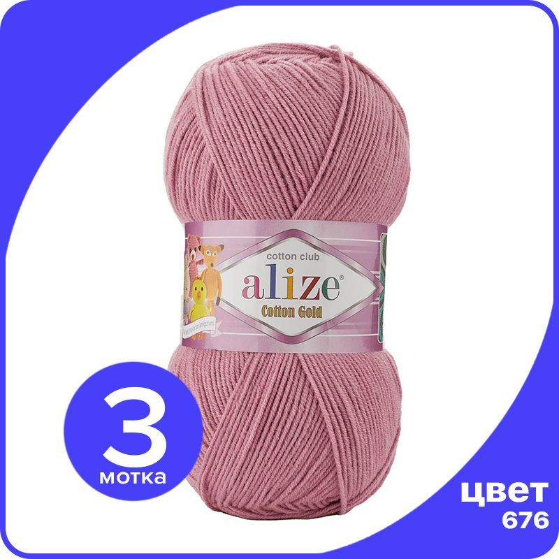 Пряжа Alize Cotton Gold (Ализе Коттон Голд) - увядшая роза темная (676), 100 г / 330 м (55, Розовый, CG_Cottоn_Gоld_klubоk.shор_3
Пряжа Alize Cotton Gold (Ализе Коттон Голд) - увядшая роза темная (676), 100 г / 330 м (55, Розовый, CG_Cottоn_Gоld_klubоk.shор_3
