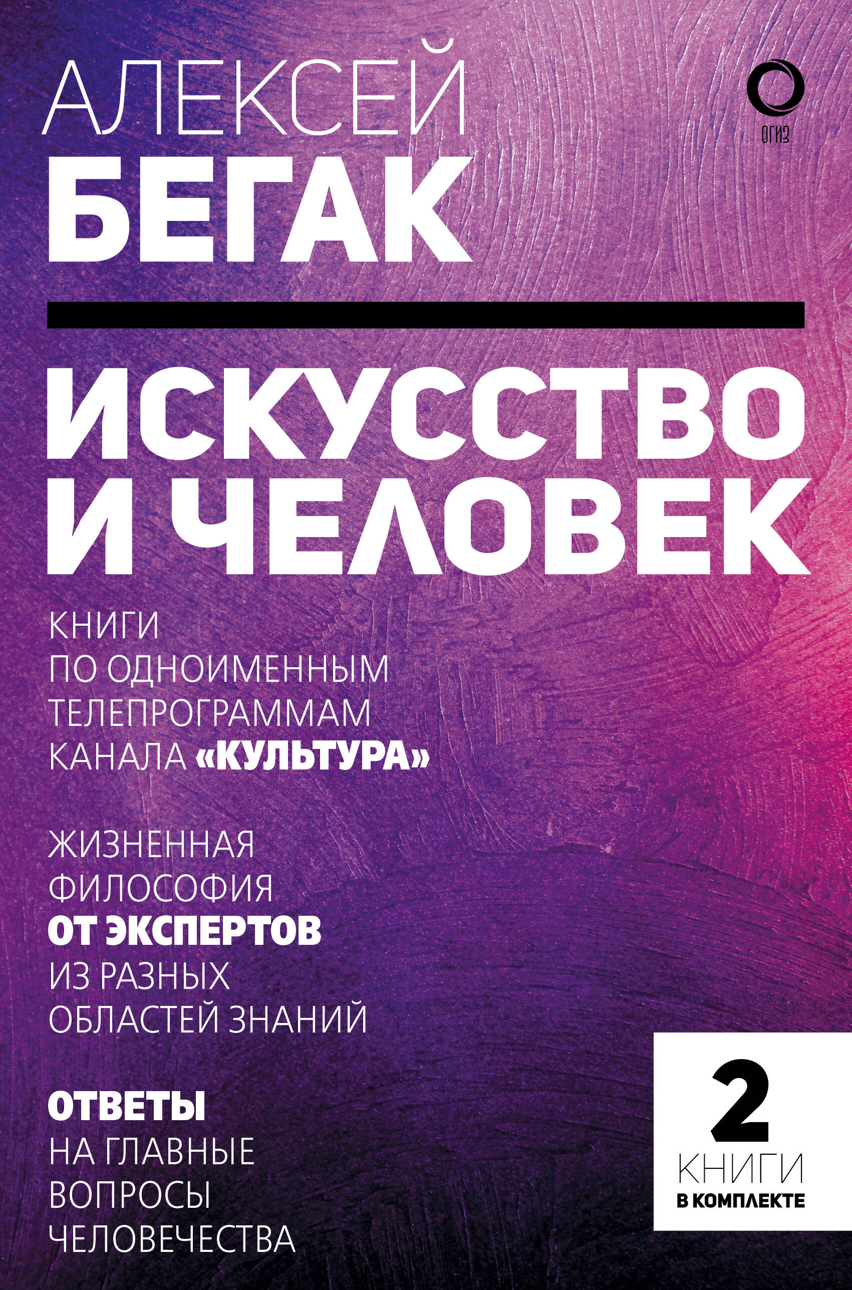 Искусство и человек. Большая книга мыслей и идей великих и знаменитых, РАЗВИТИЕ ЛИЧНОСТИ И САМОСОВЕРШЕНСТВОВАНИЕ
Искусство и человек. Большая книга мыслей и идей великих и знаменитых, РАЗВИТИЕ ЛИЧНОСТИ И САМОСОВЕРШЕНСТВОВАНИЕ