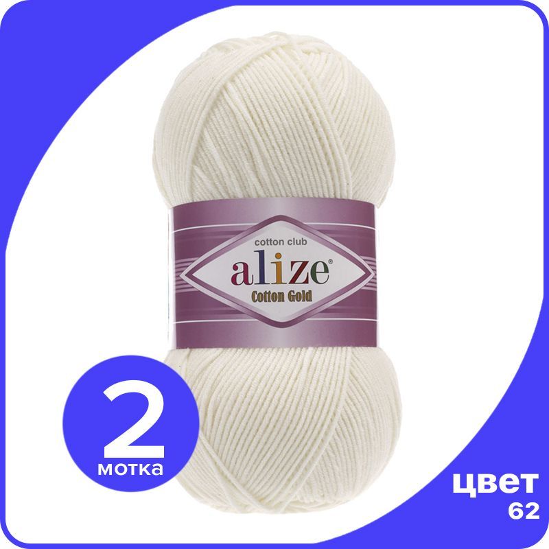 Пряжа Alize Cotton Gold (Ализе Коттон Голд) - молочный (62), 100 г / 330 м (55% хлопок, 45, Бежевый, CG_Cottоn_Gоld_klubоk.shор_2
Пряжа Alize Cotton Gold (Ализе Коттон Голд) - молочный (62), 100 г / 330 м (55% хлопок, 45, Бежевый, CG_Cottоn_Gоld_klubоk.shор_2