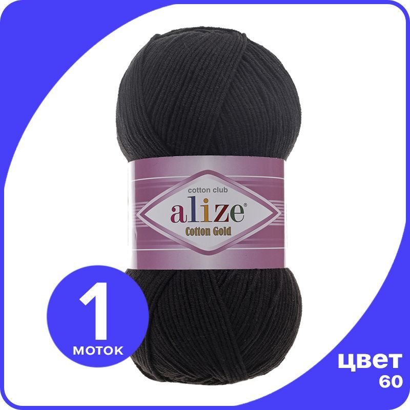 Пряжа Alize Cotton Gold (Ализе Коттон Голд) - черный (60), 100 г / 330 м (55% хлопок, 45%, CG_Cottоn_Gоld_klubоk.shор_1
Пряжа Alize Cotton Gold (Ализе Коттон Голд) - черный (60), 100 г / 330 м (55% хлопок, 45%, CG_Cottоn_Gоld_klubоk.shор_1