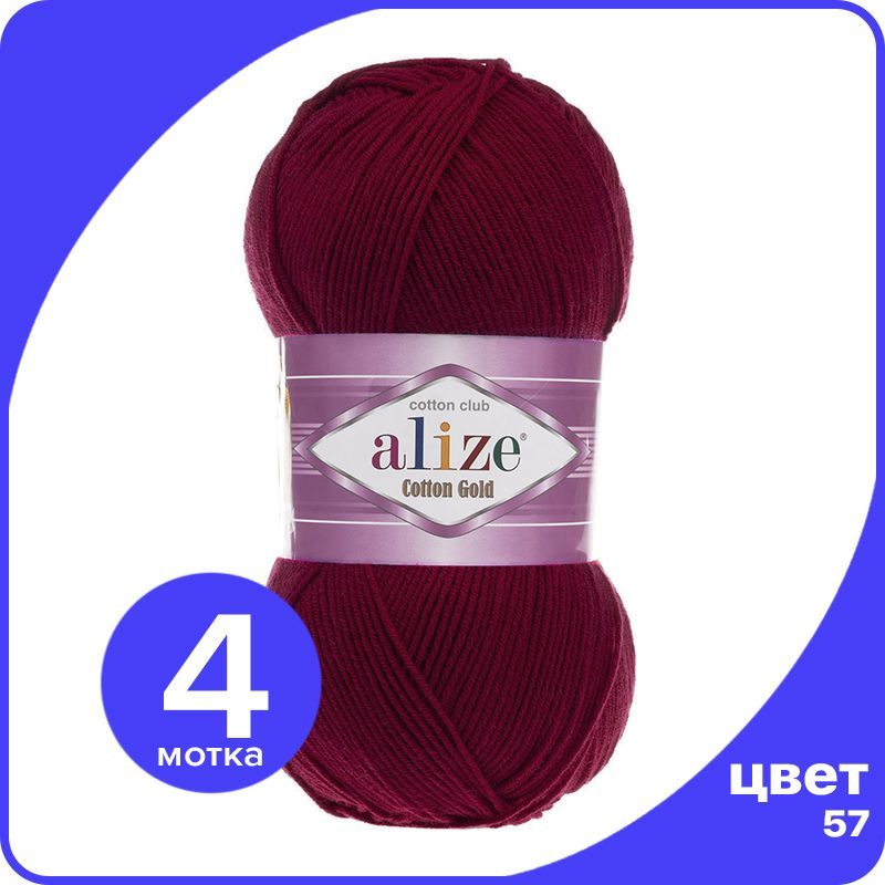 Пряжа Alize Cotton Gold (Ализе Коттон Голд) - бордовый (57), 100 г / 330 м (55% хлопок, 45, CG_Cottоn_Gоld_klubоk.shор_4
Пряжа Alize Cotton Gold (Ализе Коттон Голд) - бордовый (57), 100 г / 330 м (55% хлопок, 45, CG_Cottоn_Gоld_klubоk.shор_4