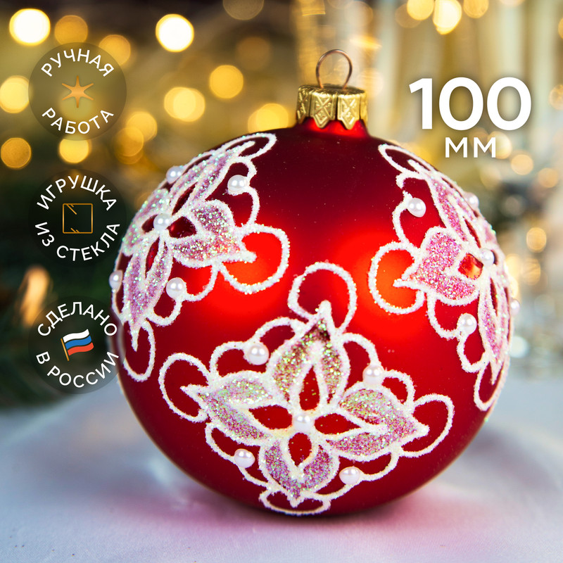 Елочная игрушка Коломеев графика100 КУ-100-231044, Белый;красный;серебристый, графика100
Елочная игрушка Коломеев графика100 КУ-100-231044, Белый;красный;серебристый, графика100