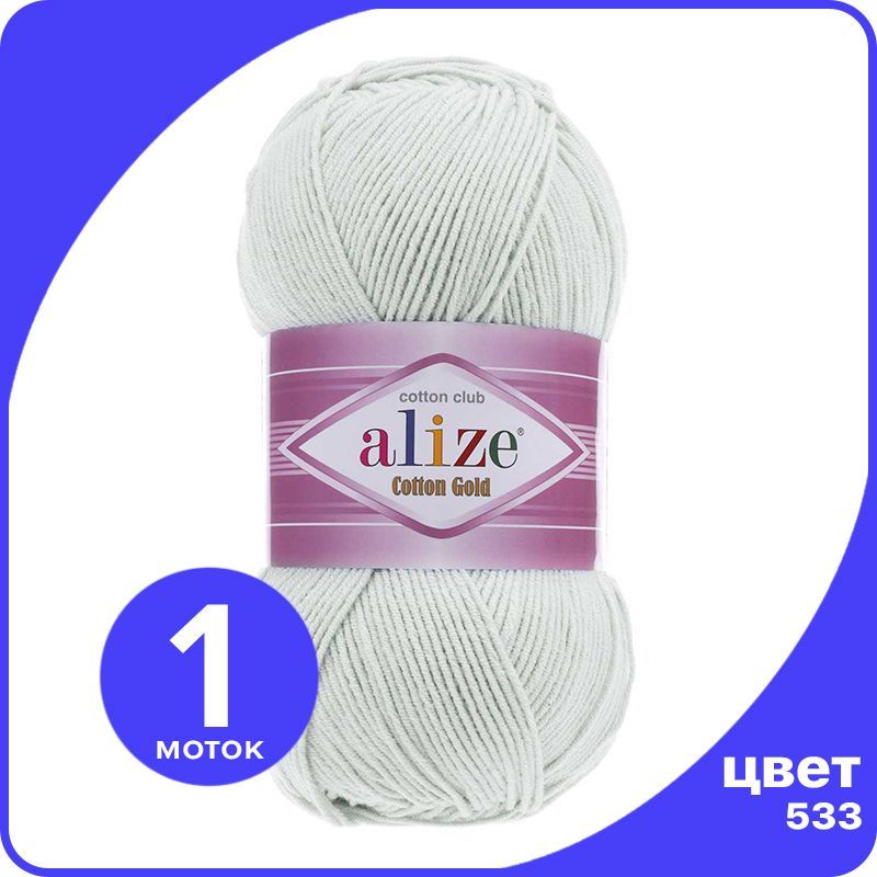 Пряжа Alize Cotton Gold (Ализе Коттон Голд) - пастельно-серый (533), 100 г / 330 м (55% хл, CG_Cottоn_Gоld_klubоk.shор_1
Пряжа Alize Cotton Gold (Ализе Коттон Голд) - пастельно-серый (533), 100 г / 330 м (55% хл, CG_Cottоn_Gоld_klubоk.shор_1