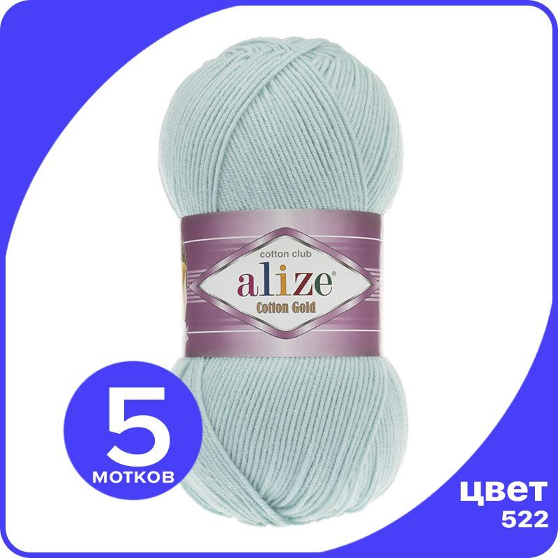 Пряжа Alize Cotton Gold (Ализе Коттон Голд) - мятный (522), 100 г / 330 м (55% хлопок, 45%, Зеленый, CG_Cottоn_Gоld_klubоk.shор_5
Пряжа Alize Cotton Gold (Ализе Коттон Голд) - мятный (522), 100 г / 330 м (55% хлопок, 45%, Зеленый, CG_Cottоn_Gоld_klubоk.shор_5
