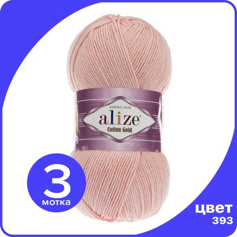 Пряжа Alize Cotton Gold (Ализе Коттон Голд) - пудрово-розовый (393), 100 г / 330 м (55% хл, CG_Cottоn_Gоld_klubоk.shор_3
Пряжа Alize Cotton Gold (Ализе Коттон Голд) - пудрово-розовый (393), 100 г / 330 м (55% хл, CG_Cottоn_Gоld_klubоk.shор_3