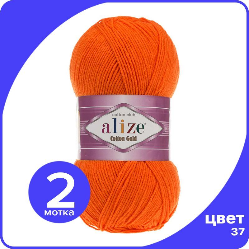 Пряжа Alize Cotton Gold (Ализе Коттон Голд) - оранжевый (37), 100 г / 330 м (55% хлопок, 4, CG_Cottоn_Gоld_klubоk.shор_2
Пряжа Alize Cotton Gold (Ализе Коттон Голд) - оранжевый (37), 100 г / 330 м (55% хлопок, 4, CG_Cottоn_Gоld_klubоk.shор_2