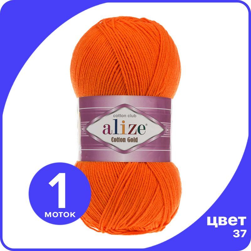 Пряжа Alize Cotton Gold (Ализе Коттон Голд) - оранжевый (37), 100 г / 330 м (55% хлопок, 4, CG_Cottоn_Gоld_klubоk.shор_1
Пряжа Alize Cotton Gold (Ализе Коттон Голд) - оранжевый (37), 100 г / 330 м (55% хлопок, 4, CG_Cottоn_Gоld_klubоk.shор_1