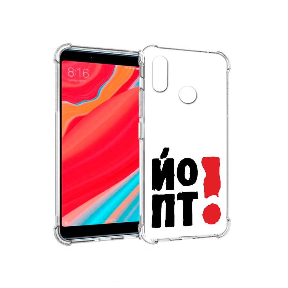 Чехол MyPads Tocco для Xiaomi Redmi S2 надписть абстракция (PT111025.312.494), Прозрачный, Tocco
Чехол MyPads Tocco для Xiaomi Redmi S2 надписть абстракция (PT111025.312.494), Прозрачный, Tocco