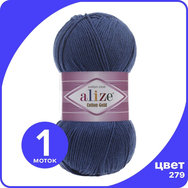 Пряжа Alize Cotton Gold (Ализе Коттон Голд) - темно-синий (279), 100 г / 330 м (55% хлопок, CG_Cottоn_Gоld_klubоk.shор_1
Пряжа Alize Cotton Gold (Ализе Коттон Голд) - темно-синий (279), 100 г / 330 м (55% хлопок, CG_Cottоn_Gоld_klubоk.shор_1