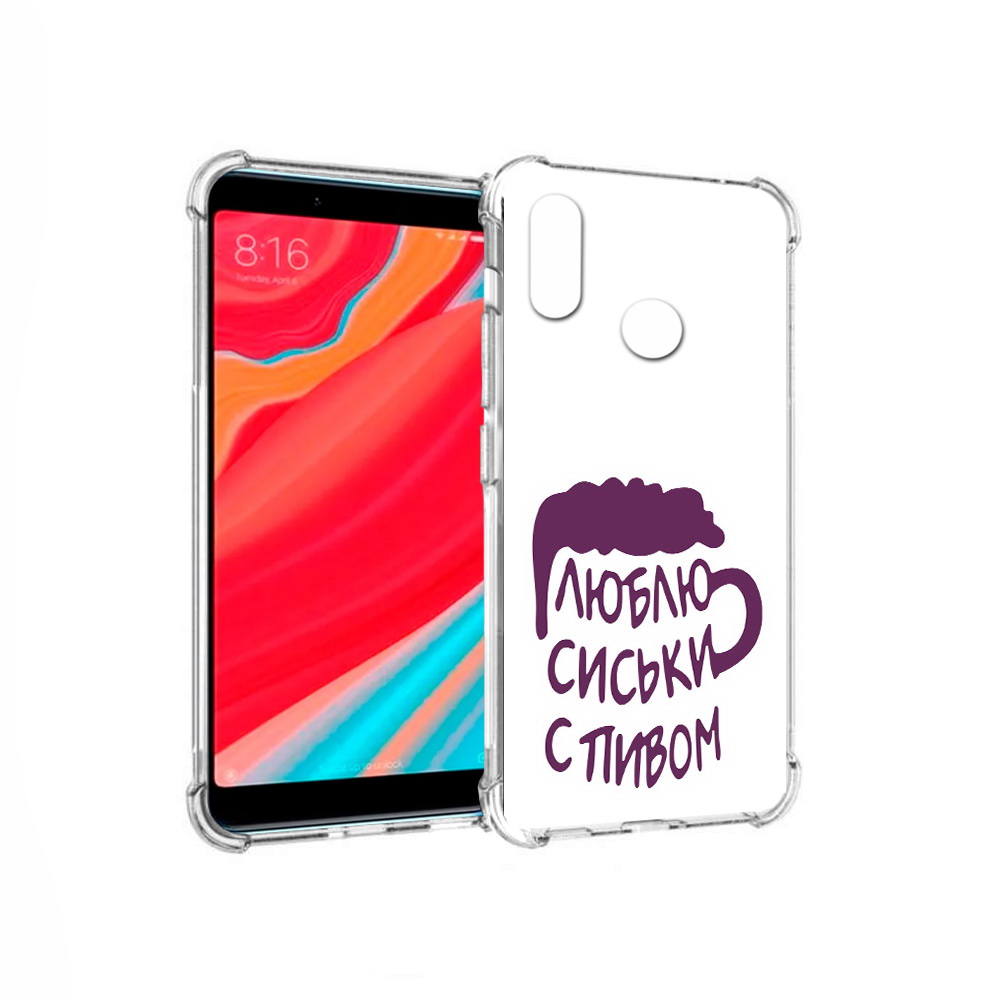Чехол MyPads Tocco для Xiaomi Redmi S2 люблю пить кружка (PT111025.312.453), Прозрачный, Tocco
Чехол MyPads Tocco для Xiaomi Redmi S2 люблю пить кружка (PT111025.312.453), Прозрачный, Tocco