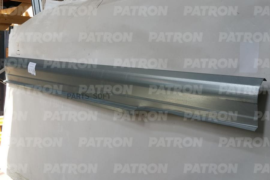 PATRON Порог кузова ремонтная накладка левый наружная часть RENAULT SCENIC I 1996-2003
PATRON Порог кузова ремонтная накладка левый наружная часть RENAULT SCENIC I 1996-2003