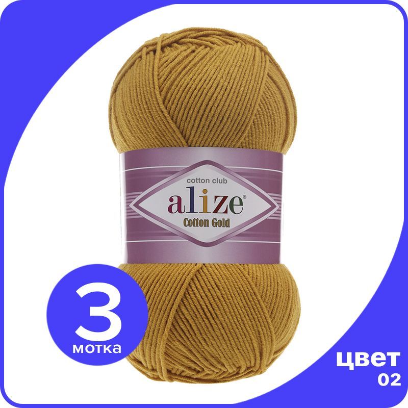 Пряжа Alize Cotton Gold (Ализе Коттон Голд) - горчичный (02), 100 г / 330 м (55% хлопок, 4, CG_Cottоn_Gоld_klubоk.shор_3
Пряжа Alize Cotton Gold (Ализе Коттон Голд) - горчичный (02), 100 г / 330 м (55% хлопок, 4, CG_Cottоn_Gоld_klubоk.shор_3