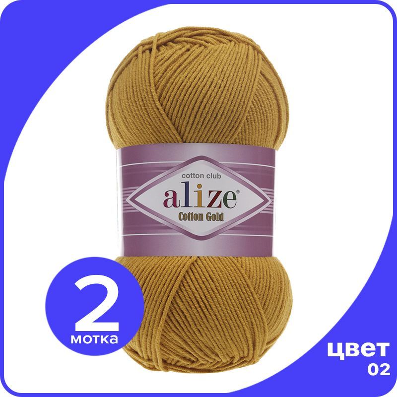 Пряжа Alize Cotton Gold (Ализе Коттон Голд) - горчичный (02), 100 г / 330 м (55% хлопок, 4, CG_Cottоn_Gоld_klubоk.shор_2
Пряжа Alize Cotton Gold (Ализе Коттон Голд) - горчичный (02), 100 г / 330 м (55% хлопок, 4, CG_Cottоn_Gоld_klubоk.shор_2
