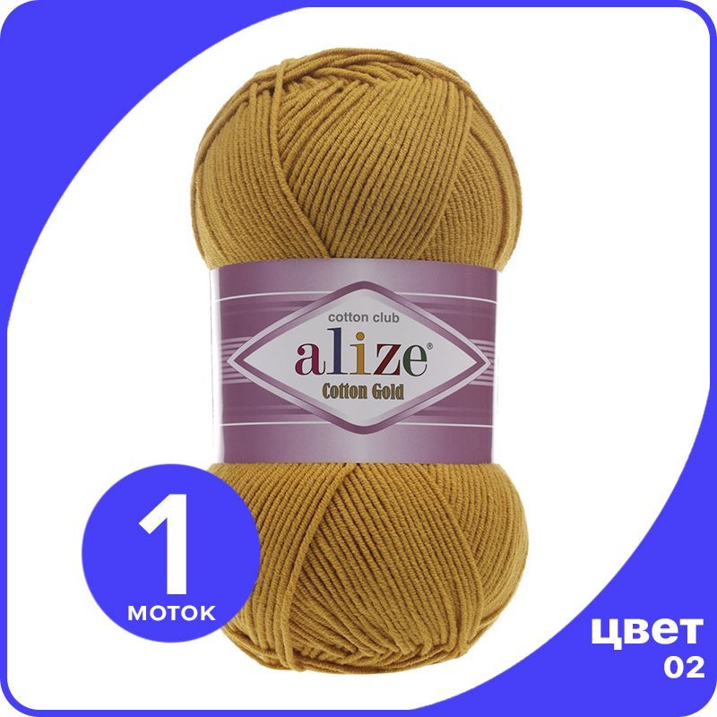 Пряжа Alize Cotton Gold (Ализе Коттон Голд) - горчичный (02), 100 г / 330 м (55% хлопок, 4, CG_Cottоn_Gоld_klubоk.shор_1
Пряжа Alize Cotton Gold (Ализе Коттон Голд) - горчичный (02), 100 г / 330 м (55% хлопок, 4, CG_Cottоn_Gоld_klubоk.shор_1