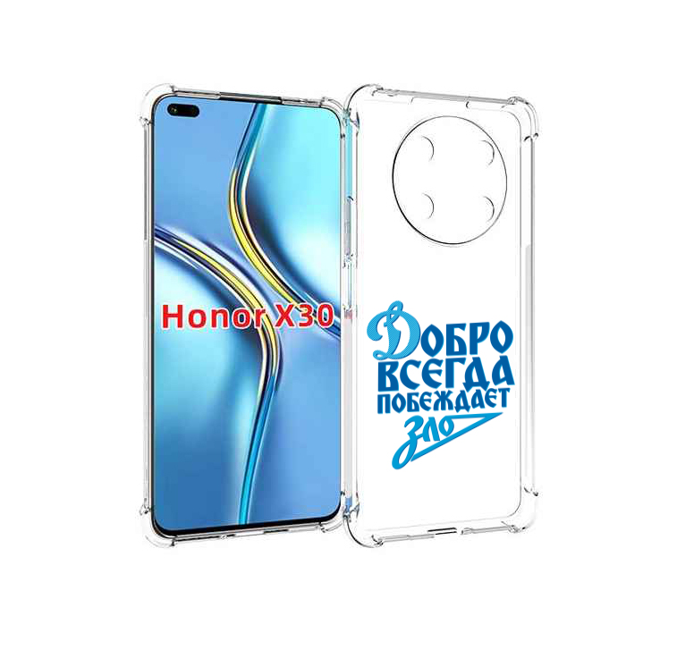 Чехол MyPads добро-всегда-побеждает-зло Динамо для Honor X30 / Magic4 Lite 5G, Прозрачный, Tocco
Чехол MyPads добро-всегда-побеждает-зло Динамо для Honor X30 / Magic4 Lite 5G, Прозрачный, Tocco