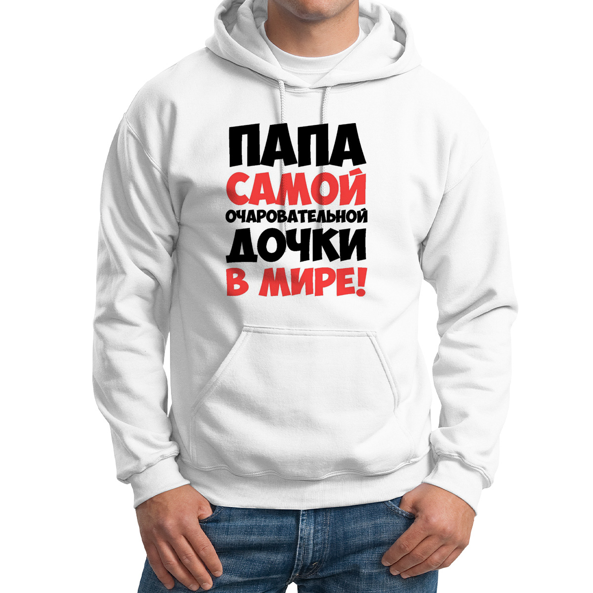 Худи унисекс CoolPodarok Папа самой очаровательной дочки в мире белое 44 RU, Белый, M0114147
Худи унисекс CoolPodarok Папа самой очаровательной дочки в мире белое 44 RU, Белый, M0114147