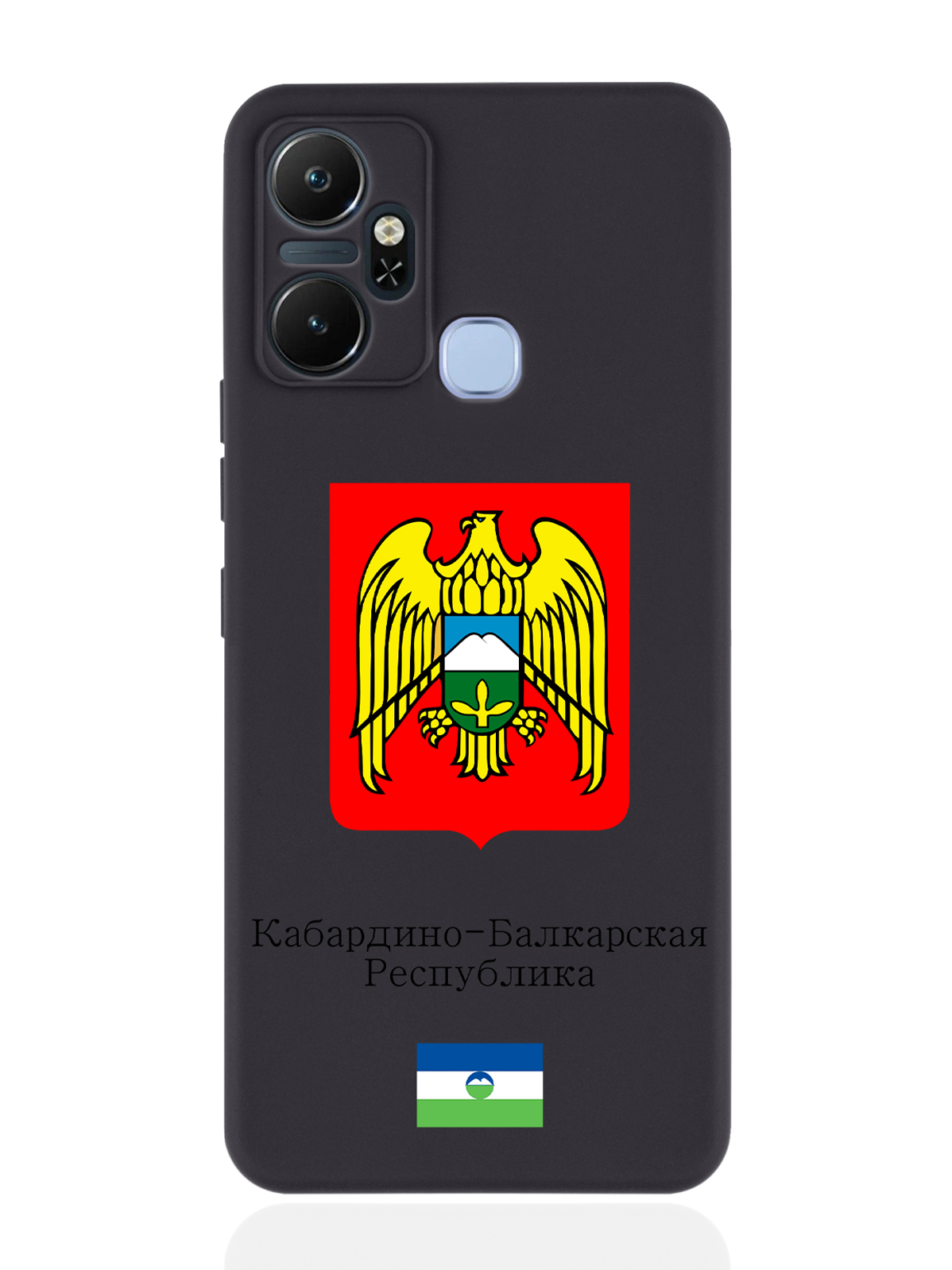 Чехол SignumCase для Infinix Smart 6 Plus Герб Кабардино-Балкарской Республики черный, Разноцветный
Чехол SignumCase для Infinix Smart 6 Plus Герб Кабардино-Балкарской Республики черный, Разноцветный