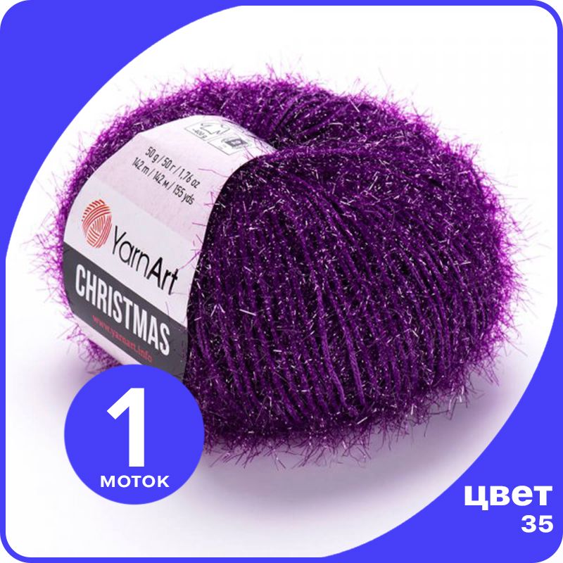 Пряжа для вязания YarnArt Christmas - 35 ( Фиолетовый) 50 гр / 142 м (100% полиамид) 1 шт, Christmas klubok.club_1
Пряжа для вязания YarnArt Christmas - 35 ( Фиолетовый) 50 гр / 142 м (100% полиамид) 1 шт, Christmas klubok.club_1