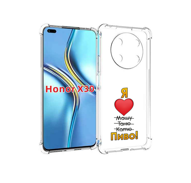 Чехол MyPads Я люблю машу таню катю пиво для Honor X30 / Magic4 Lite 5G, Прозрачный, Tocco
Чехол MyPads Я люблю машу таню катю пиво для Honor X30 / Magic4 Lite 5G, Прозрачный, Tocco