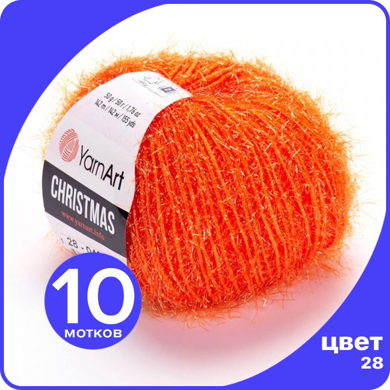 Пряжа для вязания YarnArt Christmas - 28 ( Оранжевый) 50 гр / 142 м 100% полиамид - 10 шт, Christmas klubok.club_10
Пряжа для вязания YarnArt Christmas - 28 ( Оранжевый) 50 гр / 142 м 100% полиамид - 10 шт, Christmas klubok.club_10
