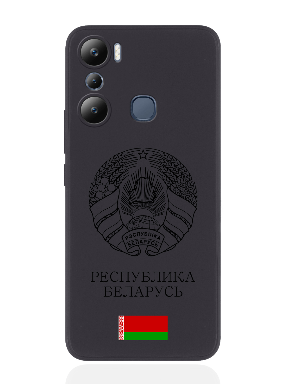 Чехол SignumCase для Infinix Hot 20i Черный лаковый Герб Белоруссии/Герб Беларуси черный
Чехол SignumCase для Infinix Hot 20i Черный лаковый Герб Белоруссии/Герб Беларуси черный