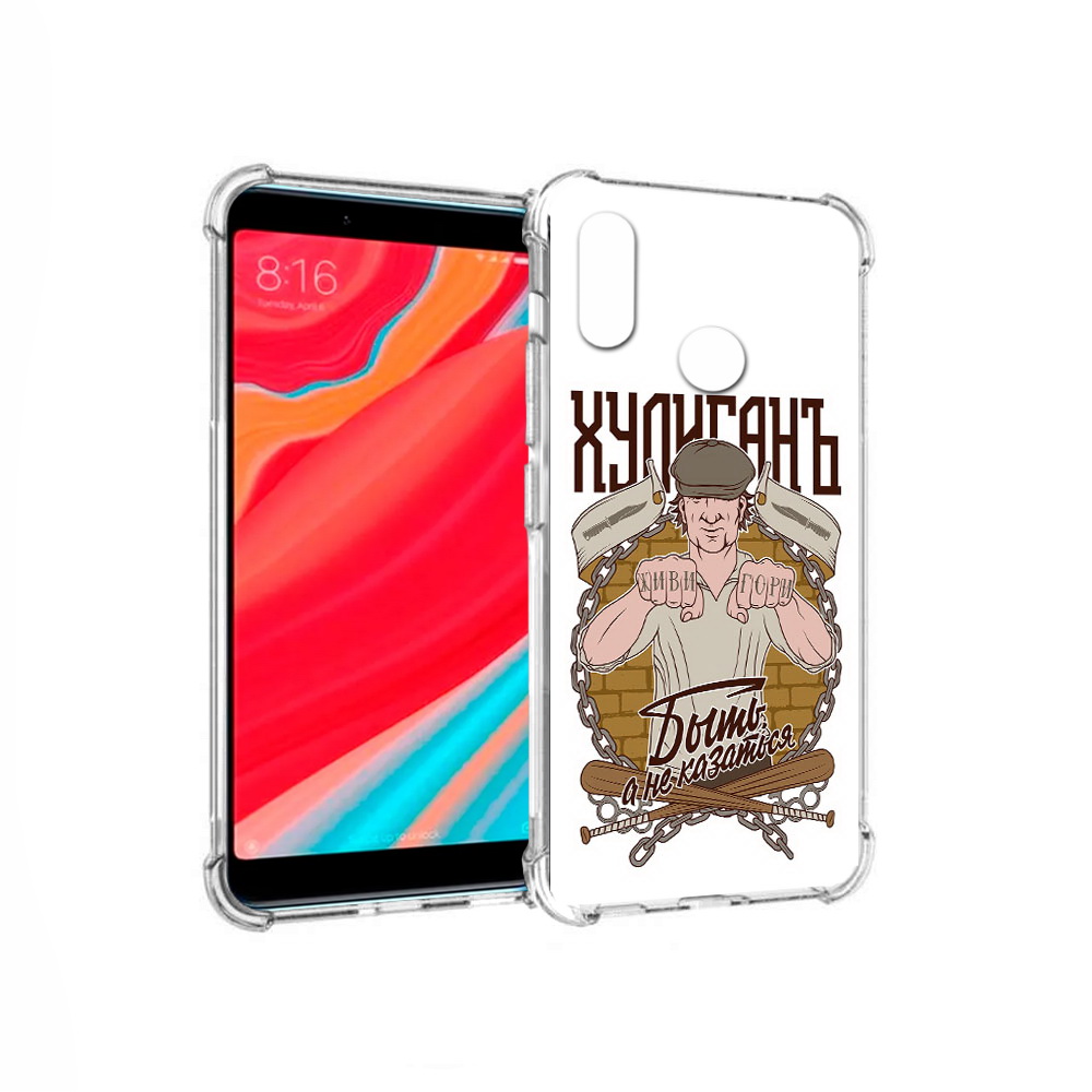 Чехол MyPads Tocco для Xiaomi Redmi S2 Хулиган (PT111025.312.192), Прозрачный, Tocco
Чехол MyPads Tocco для Xiaomi Redmi S2 Хулиган (PT111025.312.192), Прозрачный, Tocco