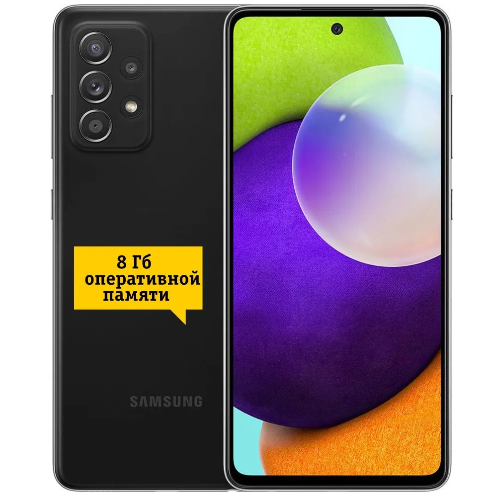 Смартфон Samsung Galaxy A52 SM-A5260 8/128Gb Black 8/128GB Black (412064), Galaxy A52 SM-A5260 8/128Gb Black
Смартфон Samsung Galaxy A52 SM-A5260 8/128Gb Black 8/128GB Black (412064), Galaxy A52 SM-A5260 8/128Gb Black