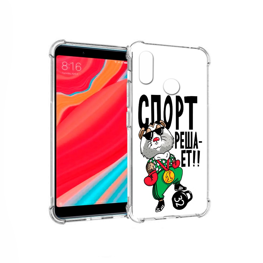 Чехол MyPads Tocco для Xiaomi Redmi S2 Спорт решает (PT111025.312.161), Прозрачный, Tocco
Чехол MyPads Tocco для Xiaomi Redmi S2 Спорт решает (PT111025.312.161), Прозрачный, Tocco
