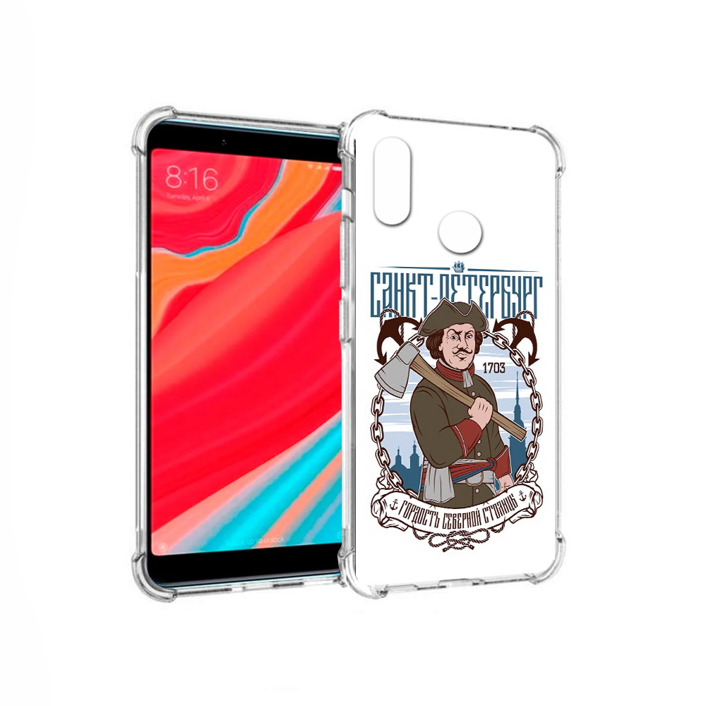 Чехол MyPads Tocco для Xiaomi Redmi S2 Петр первый (PT111025.312.134), Прозрачный, Tocco
Чехол MyPads Tocco для Xiaomi Redmi S2 Петр первый (PT111025.312.134), Прозрачный, Tocco