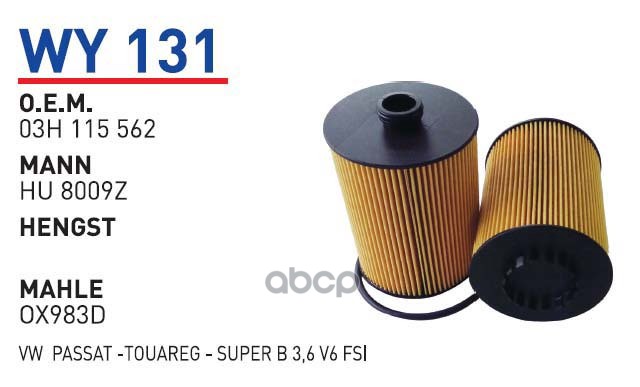 Фильтр Масляный Vag/Porsche Mot.3.6L V6 2010-> Wunder Filter Wy131 1Шт
Фильтр Масляный Vag/Porsche Mot.3.6L V6 2010-> Wunder Filter Wy131 1Шт