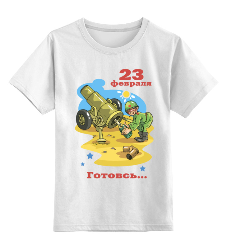 Детская футболка Printio День защитника отечества! 23 февраля цв.белый р.116, 0000000726650
Детская футболка Printio День защитника отечества! 23 февраля цв.белый р.116, 0000000726650