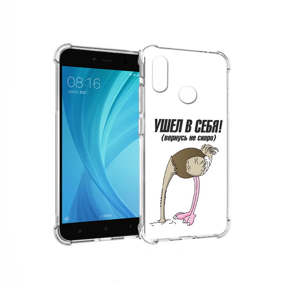 Чехол MyPads Tocco для Xiaomi Redmi Note 5 ушел в себя (PT113434.311.655), Прозрачный, Tocco
Чехол MyPads Tocco для Xiaomi Redmi Note 5 ушел в себя (PT113434.311.655), Прозрачный, Tocco