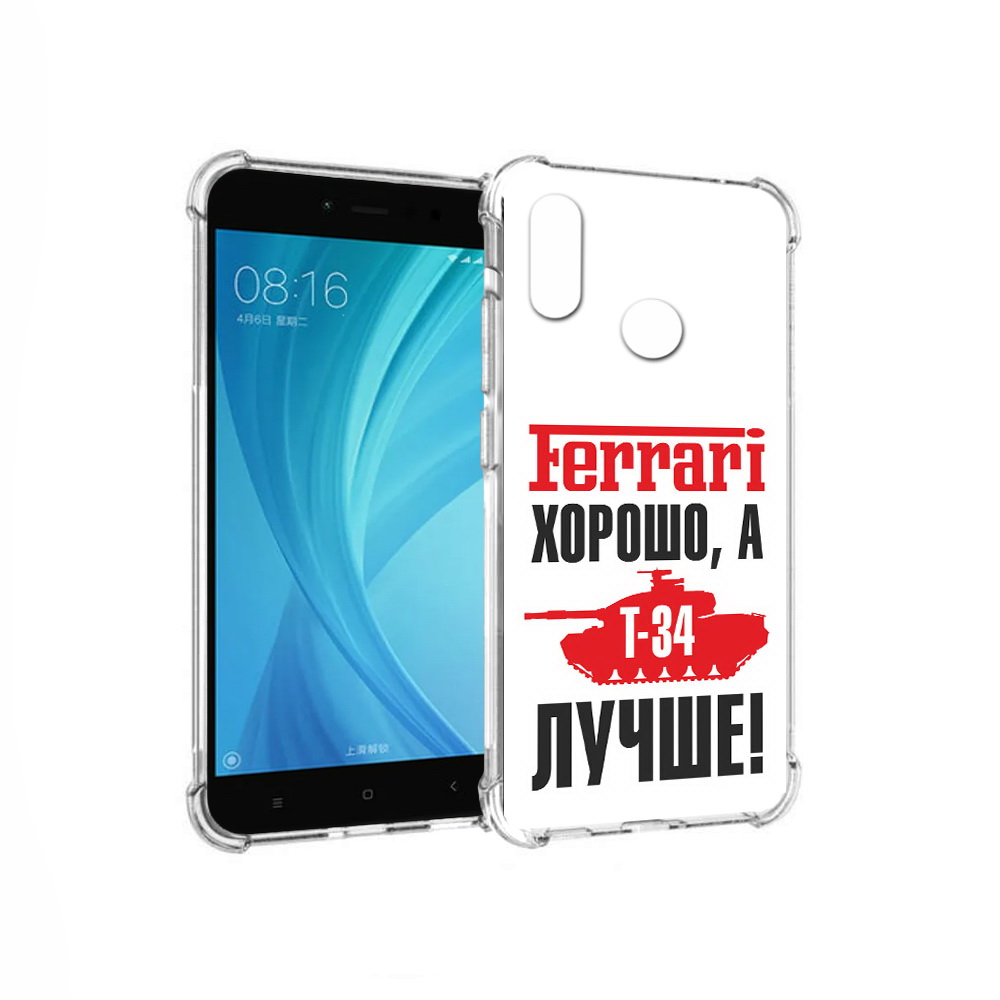 Чехол MyPads Tocco для Xiaomi Redmi Note 5 т 34 лучше (PT113434.311.635), Прозрачный, Tocco
Чехол MyPads Tocco для Xiaomi Redmi Note 5 т 34 лучше (PT113434.311.635), Прозрачный, Tocco