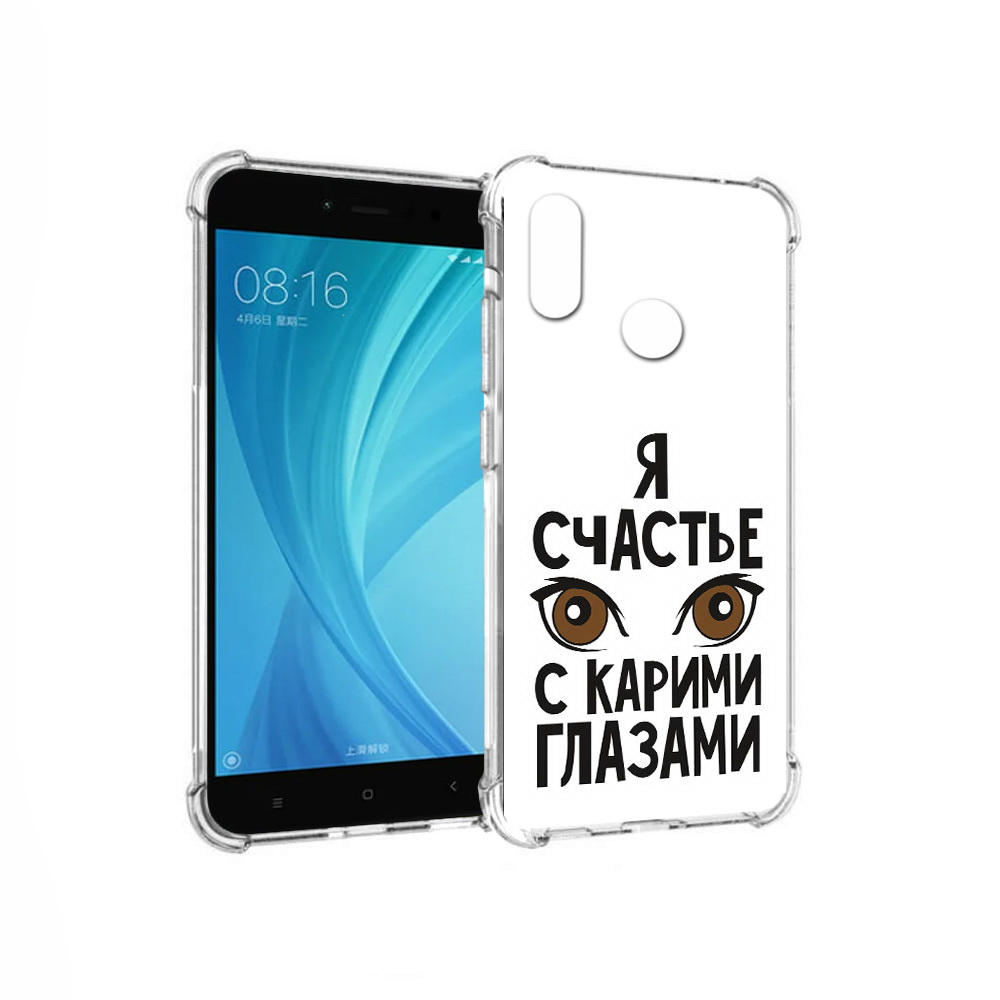 Чехол MyPads Tocco для Xiaomi Redmi Note 5 счастье с карими глазами (PT113434.311.634), Прозрачный, Tocco
Чехол MyPads Tocco для Xiaomi Redmi Note 5 счастье с карими глазами (PT113434.311.634), Прозрачный, Tocco
