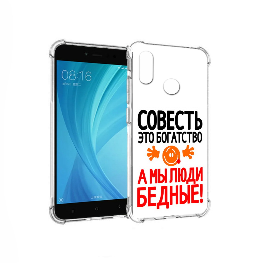 Чехол MyPads Tocco для Xiaomi Redmi Note 5 совесть (PT113434.311.613), Прозрачный, Tocco
Чехол MyPads Tocco для Xiaomi Redmi Note 5 совесть (PT113434.311.613), Прозрачный, Tocco