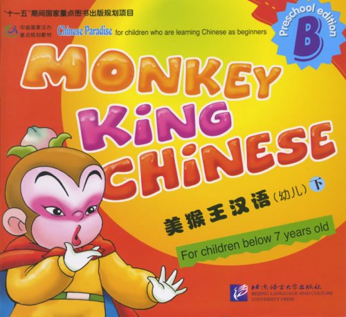 Книга Monkey King Chinese/Учим китайский с королем обезьян (для дошк). Part B. Учебник
Книга Monkey King Chinese/Учим китайский с королем обезьян (для дошк). Part B. Учебник