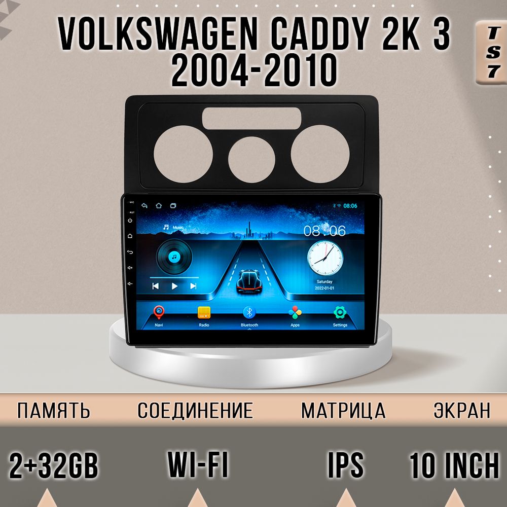 Магнитола TS7/2+32/ Volkswagen Caddy 2K 3/ Фольксваген Кэди 2К 3 магнитола Android 10 2din, TS7VCaddy3
Магнитола TS7/2+32/ Volkswagen Caddy 2K 3/ Фольксваген Кэди 2К 3 магнитола Android 10 2din, TS7VCaddy3