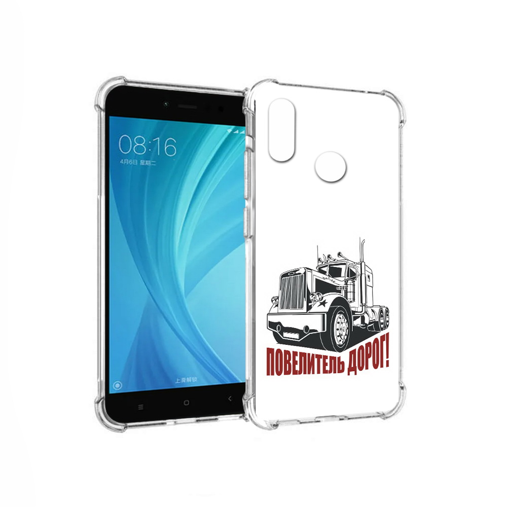 Чехол MyPads Tocco для Xiaomi Redmi Note 5 повелитель дорог (PT113434.311.547), Прозрачный, Tocco
Чехол MyPads Tocco для Xiaomi Redmi Note 5 повелитель дорог (PT113434.311.547), Прозрачный, Tocco